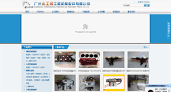 Desktop Screenshot of gdyongshun.com